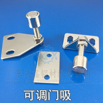 Adjustable door suction triangle door suction 3030 4040 aluminum profile doors and windows door door suction door touch resistance aluminum strong magnetic