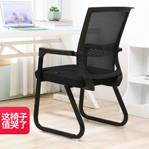Four-legged office chair Bow computer conference staff home Mahjong modern simple backrest chair Student dormitory stool