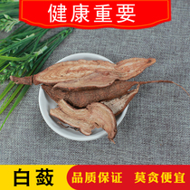 Ampelopsis non-sulfur new Chinese medicinal materials 500 grams of white jangle tablets Bai Jang root Bagua Niu see white pheasant powder