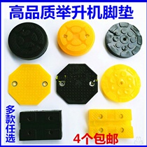 Lifting machine rubber pad Universal beef tendon foot pad Rectangular round rubber pad Rubber leather lifting machine tray pad