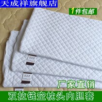 Pillow cover inner sleeve zipper household cotton cloth plus layer pillow bag pillow skin buckwheat shell pillow inner pillowcase