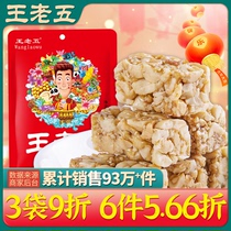 Wang Laowu Peanut Crisp Chengdu Special Snacks Crisp Sugar Old Snacks Cake Peanut Sugar Black Sesame Crisp Tea