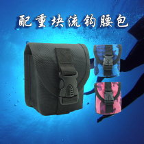 Diving weight pack lead block bag underwater running bag equipment storage bag flow hook storage bag lens storage bag