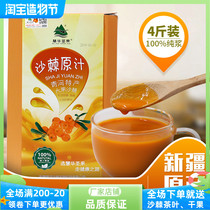 Xinjiang Altai Huihua Spiny puree nutritional food juice without sugar and fruit oil 2000ml boxed