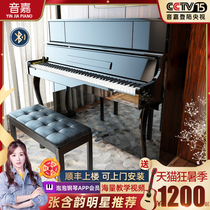 Yinjia cabinet electric piano 88-key hammer intelligent electric steel professional adult beginner childrens digital piano