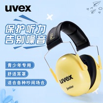 UVEX teen baby learning soundproof dormitory earmuffs ear protection sleep fighting drum child aircraft anti-noise