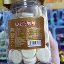 Sea milk shellfish pure milk milk shellfish without adding Hulunbeir milk tablets delivery