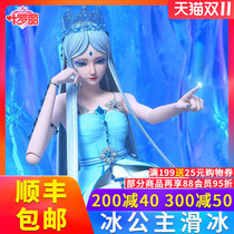 Ye Luoli doll 29cm Ice Princess skating Luoli fairy girl simulation doll childrens toy doll