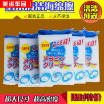 Car magic wipe indoor cleaning tool interior cleaning cotton decontamination Magic Nano high density cotton car washing sponge