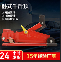  Jack Car truck Household car car suv Small hydraulic hand-cranked vertical top 5 8 10 20 tons