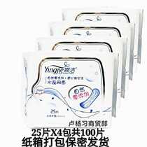 Yingjie sanitary napkin pads Y3825 Yingjie sanitary napkin pads 25 pieces*4 packs of mesh pads Crystal mesh zero addition