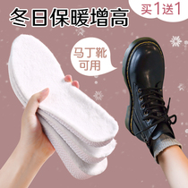 Warm and heightened insoles womens soft soles and thickened cotton insoles Martin boots special inner insoles winter