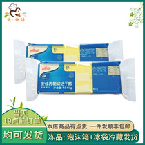 Shunfeng Anjia Original Cheese White] Tablet Original 84 slices Sandwich Handcake Cheese Sliced