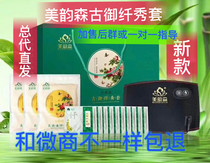 Mei Yun Sen Gu Yu slim set official fiber show patch external application thin bag body shaping spray show herb clear Set