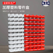 Teng Zhengyue oblique mouth material box screw box hardware accessories classification box thickened warehouse shelf electronic element box
