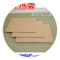 Factory high quality insulated cardboard beige elastic cardboard high voltage transformer special electrical paper board thickness 0 5mm