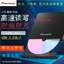 Pioneer DVR-XU01 external light drive DVD burner notebook desktop USB mobile external box