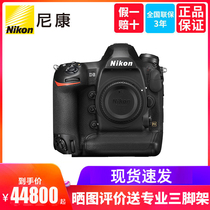 (In stock) Nikon Nikon D6 SLR Digital Camera Single body Nikon d6 Professional Camera