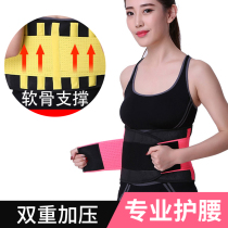 Fitness Girdle Care Waist Deep Squatting Hard Pull Running Sports Training Ladies Bunch Waist Breathable Waist Support With Weightlifting Belt
