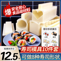 Sushi mold 10 sets of tools full set of sushi making tools artifact roller blinds household seaweed material