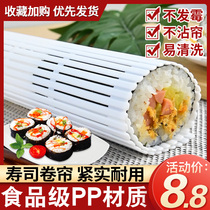 Japanese sushi bamboo curtain special mold household seaweed roller curtain to make seaweed rice material tool set