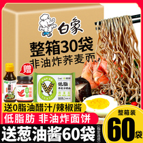White elephant buckwheat noodles noodles without sugar free cooking noodles non - fried coarse grain feeding staple food 0