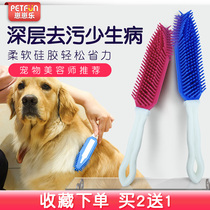 Dog bath brush Dog bath artifact Dog pet bath brush for golden retriever Teddys dog wash supplies brush