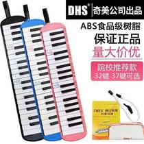 Chimei Company Out of product DHS32 Key 37 Key Organ Primary School Elementary School Elementary School Class Hall Teaching Instrumental Harmonica