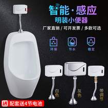 Toilet automatic induction urinal urinal intelligent open urinal induction flush valve public toilet flush