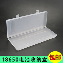  18650 battery box 8-cell 10-cell frosted pp material storage box protection box 18650 battery storage box