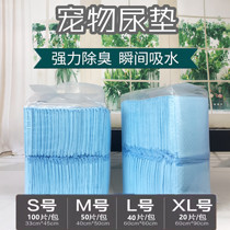 Dog Urine Pad Suction Pad Pet Rabbit Cat Diaper Pet Pee Sheet Deodorant Urine Mat Urine Unwet Thickened Dress