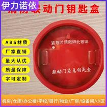 Fire key box Emergency Emergency key box fire escape wall-mounted key box linkage door emergency key box