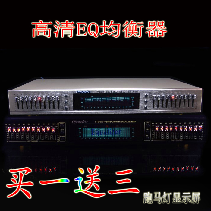 Double 10-segment stereo high-middle-low tone adjustable EQ665 equalizer hifi fever household EQ equalizer
