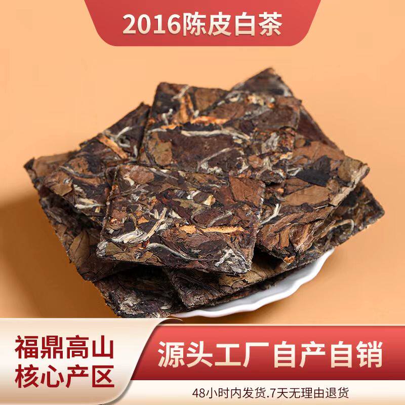 古樹状元 老枞寿眉 老茶寿眉 2016 500g Aged-Shoumei-White-Tea-2-