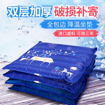 Summer ice cushion car Cold water bag summer gel cooling classroom student car seat cushion ice bag water bed