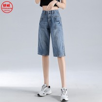 Six points jeans summer thin womens straight Capri pants loose slim pants fashion knee breeches casual shorts