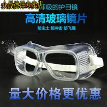 Soft goggles glass lens paint dust glasses transparent windproof sand-dust grinding protective goggles