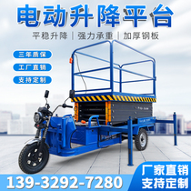 Small lifting platform electric hydraulic lift tricycle mobile climbing vehicle high-altitude lifting scissor ladder