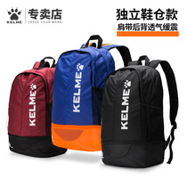 Kalmei backpack football bag kit mens kelme sports backpack womens training bag childrens school bag