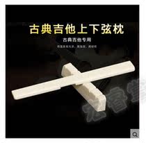alice alice classical guitar pillow up and down string pillow bridge folk guitar string pillow bridge set