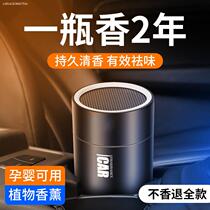 Net Taste Magic Box Except Smoke Odor Remover Deodorants Quick Except Suction Smoking Car In Addition To Formaldehyde Persistent Aroma