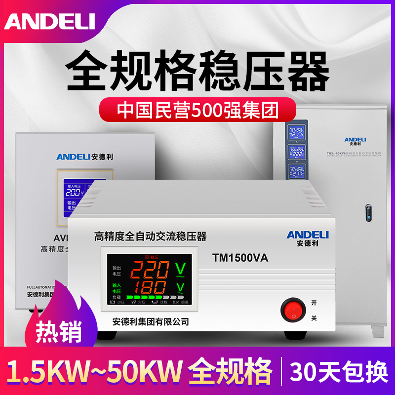Andry Household 220V Single Phase AC Voltage Regulator 500W Power Supply Voltage Computer TV High Power Regulator