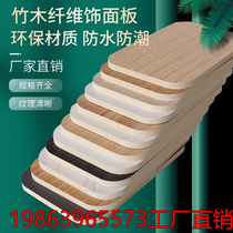 Bamboo wood fiber integrated wallboard seamless solid core ecological wood veneer quick-fitting wall panel paint-free 5mm decorative board