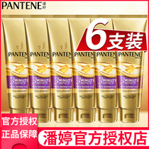 Pantene three-minute Miracle Conditioner 70ml Repair dry frizz supple smooth fragrance long-lasting flagship store official