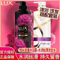 Lux shampoo shower gel set male repair dry long lasting fragrance shampoo home clothing official brand