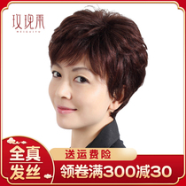 Wig womens short hair curly hair Real hair set full real hair Middle-aged temperament mother hairstyle natural fluffy style