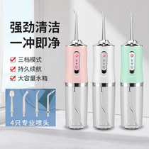 Li Jiaqi recommends tooth flushing device Portable mini household electric water floss tooth cleaning device Oral cleaning artifact