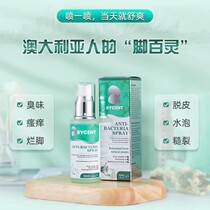 Australian original imported BYCENT foot guard Australian BYCENT foot spray spray deodorant refreshing