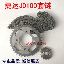 Motorcycle chain set Jetta JD100 JD428 set of chain size sprocket tooth plate thickened chain chain plate