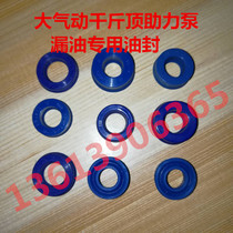 80 tons pneumatic jack repair accessories UN11 * 20*8 oil seal 10*20*8 seal ring 11*18*610*18*6